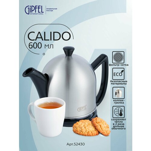 фото Заварочный чайник gipfel calido black 52430 600 мл черный/серебристый