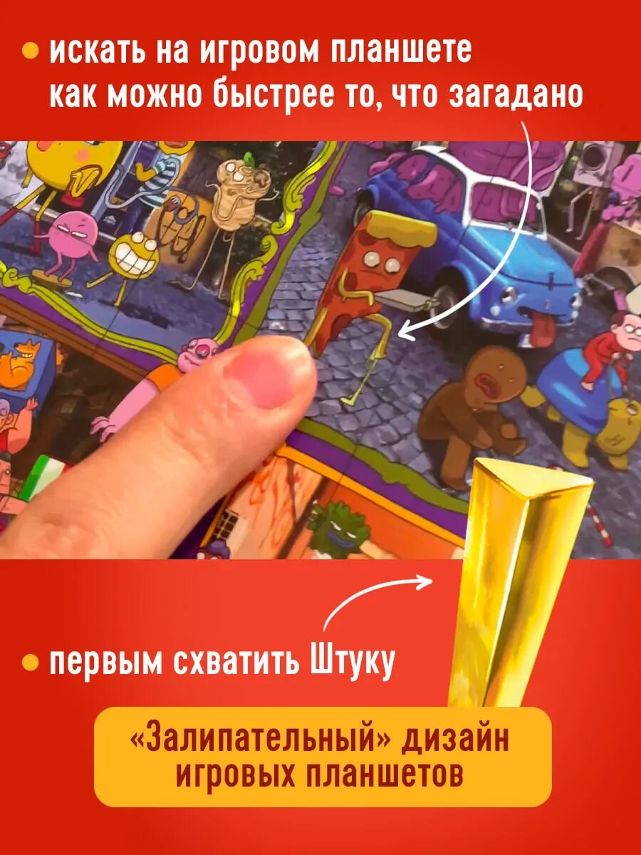 Штука Другие миры Настольная игра для компании 12+ — фото 1