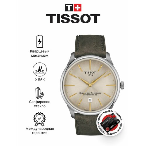 Tissot 4355440588