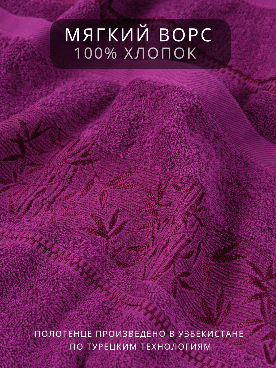 Полотенце банное набор Ночь Нежна "Decorative" 30х60, 50х80 и 70х130см цвет фиолетовый; полотенце махровое — фото 1