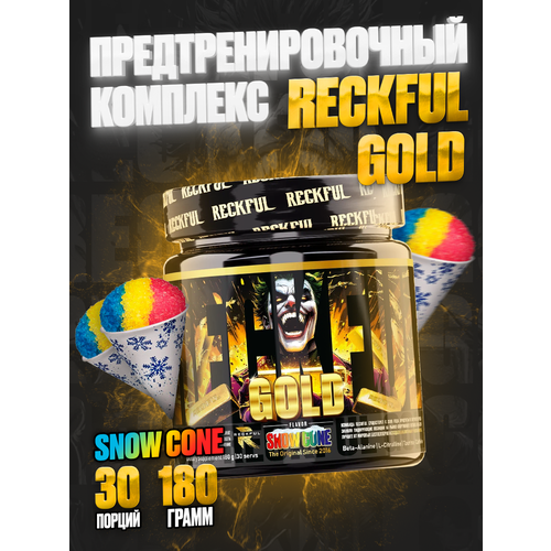 Предтренировочный комплекс RECKFUL Gold (Snow cone), 30 порций