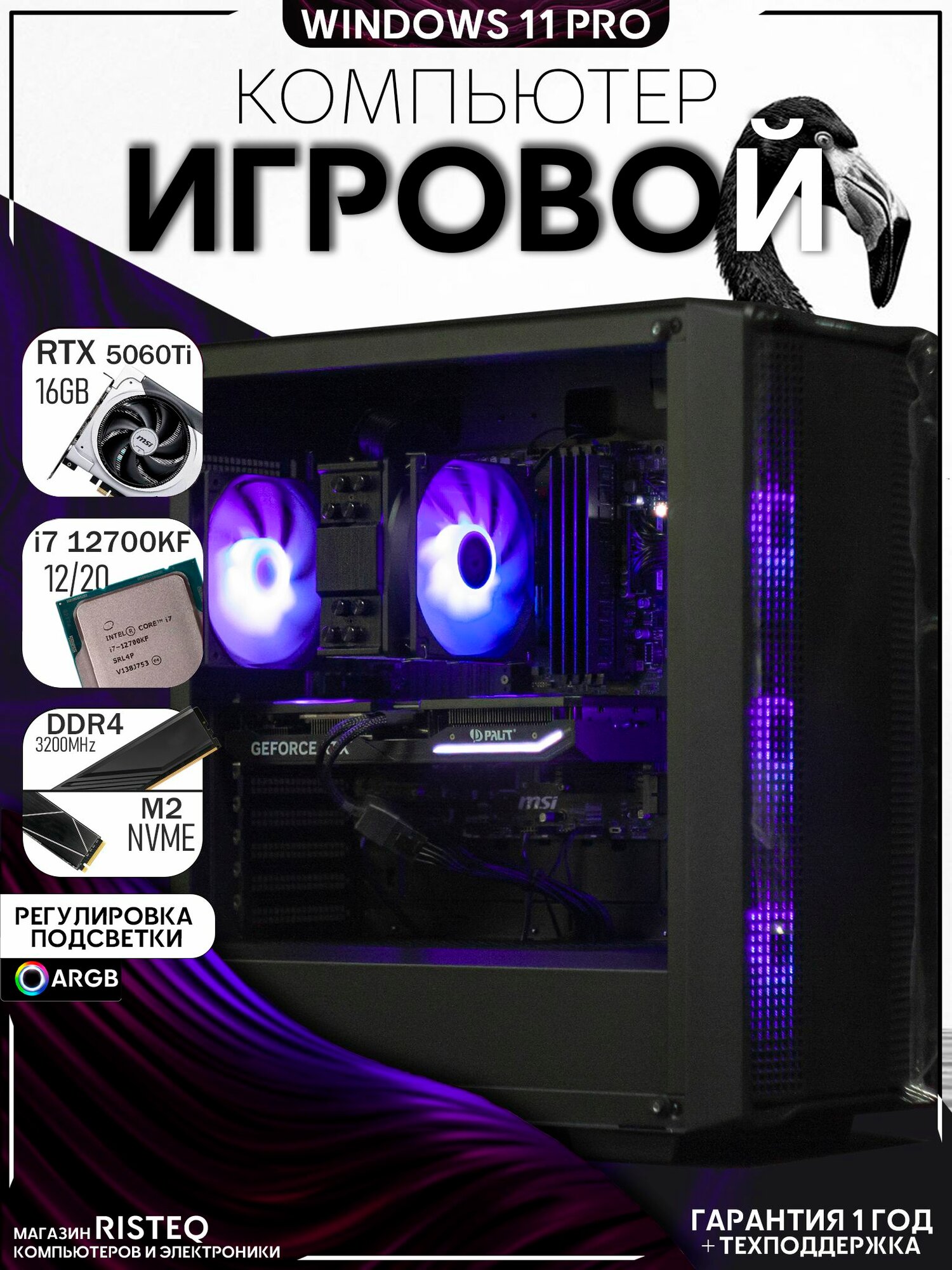 Игровой компьютер FLAMINGO Core I7 12700KF, RTX 5060 Ti 16GB, SSD 1TB, 64GB DDR4, БП 850W, Deepcool CC560 Black