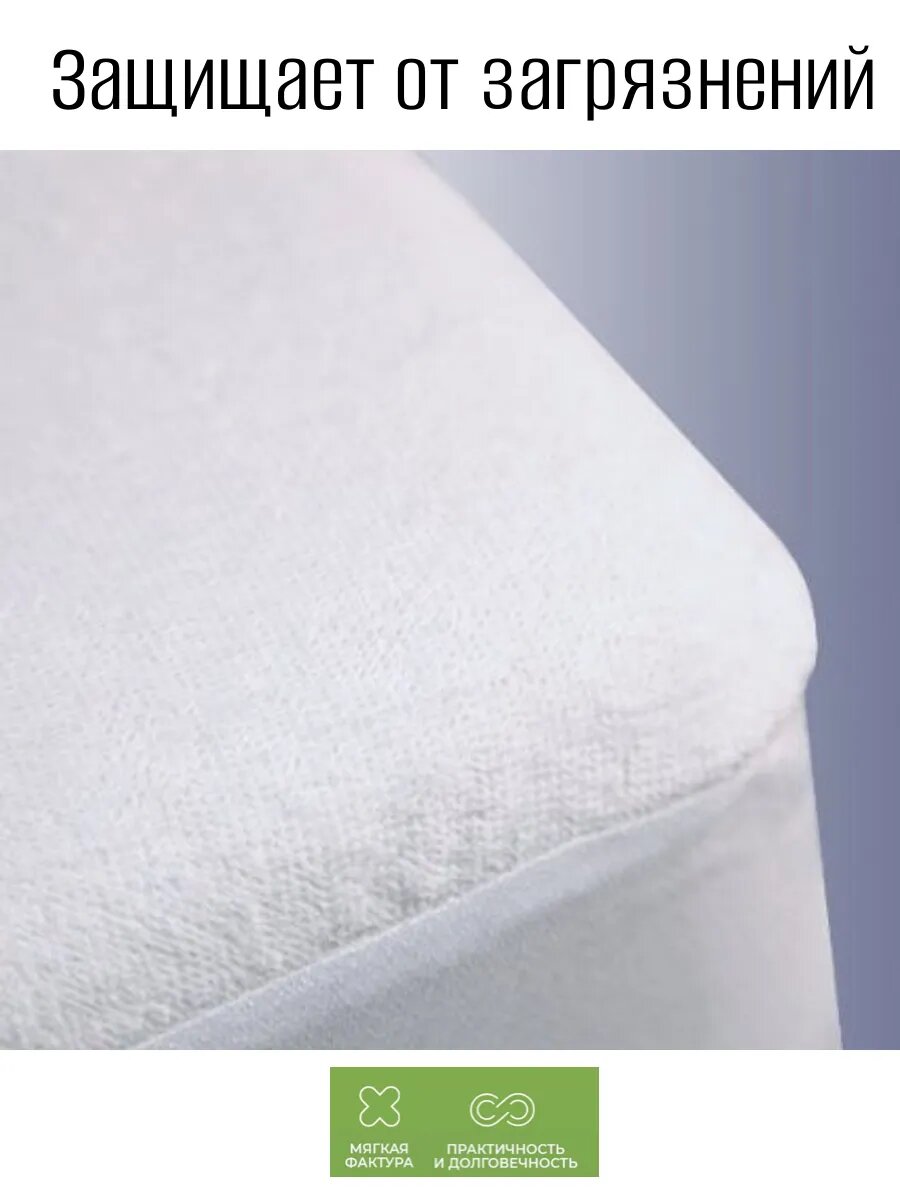 Наматрасник непромокаемый 140*200 с бортом — фото 1