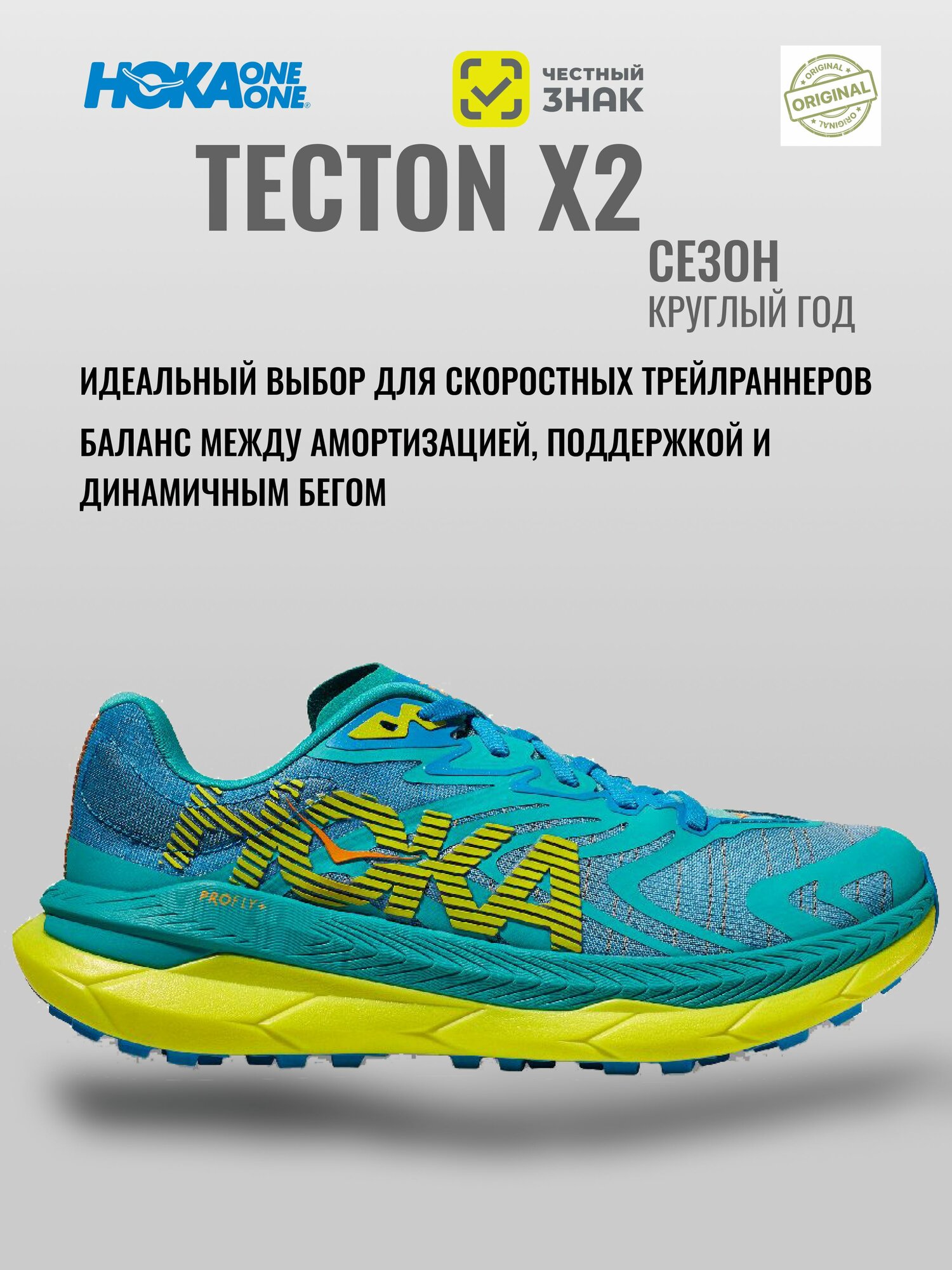 Кроссовки HOKA ONE ONE, полнота D, размер 8US(M) 41 1/3EU 26CM, зелeный