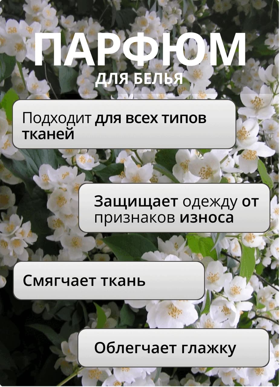 Кондиционер - ароматизатор для белья Lenor в гранулах Ruby Jasmine, рубиновый жасмин, 210 гр — фото 1