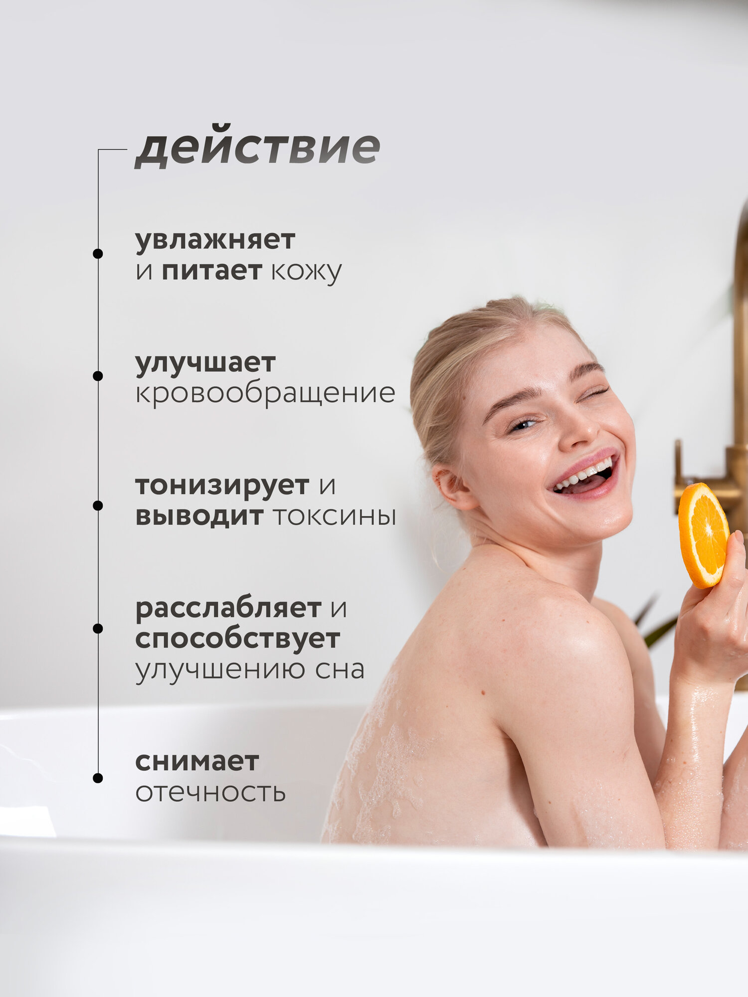 Laboratorium Цветное молочко для ванны с апельсином — фото 1