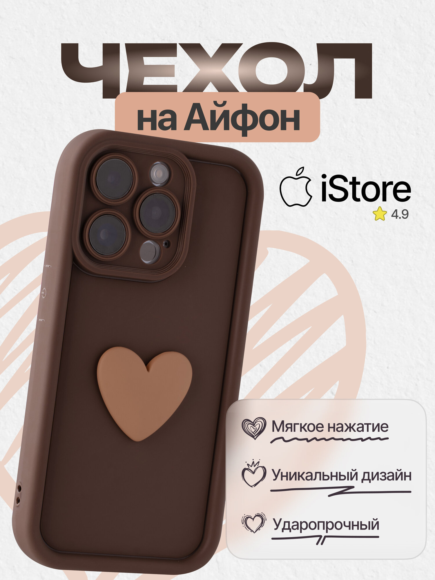 Волнистый чехол на iPhone 11