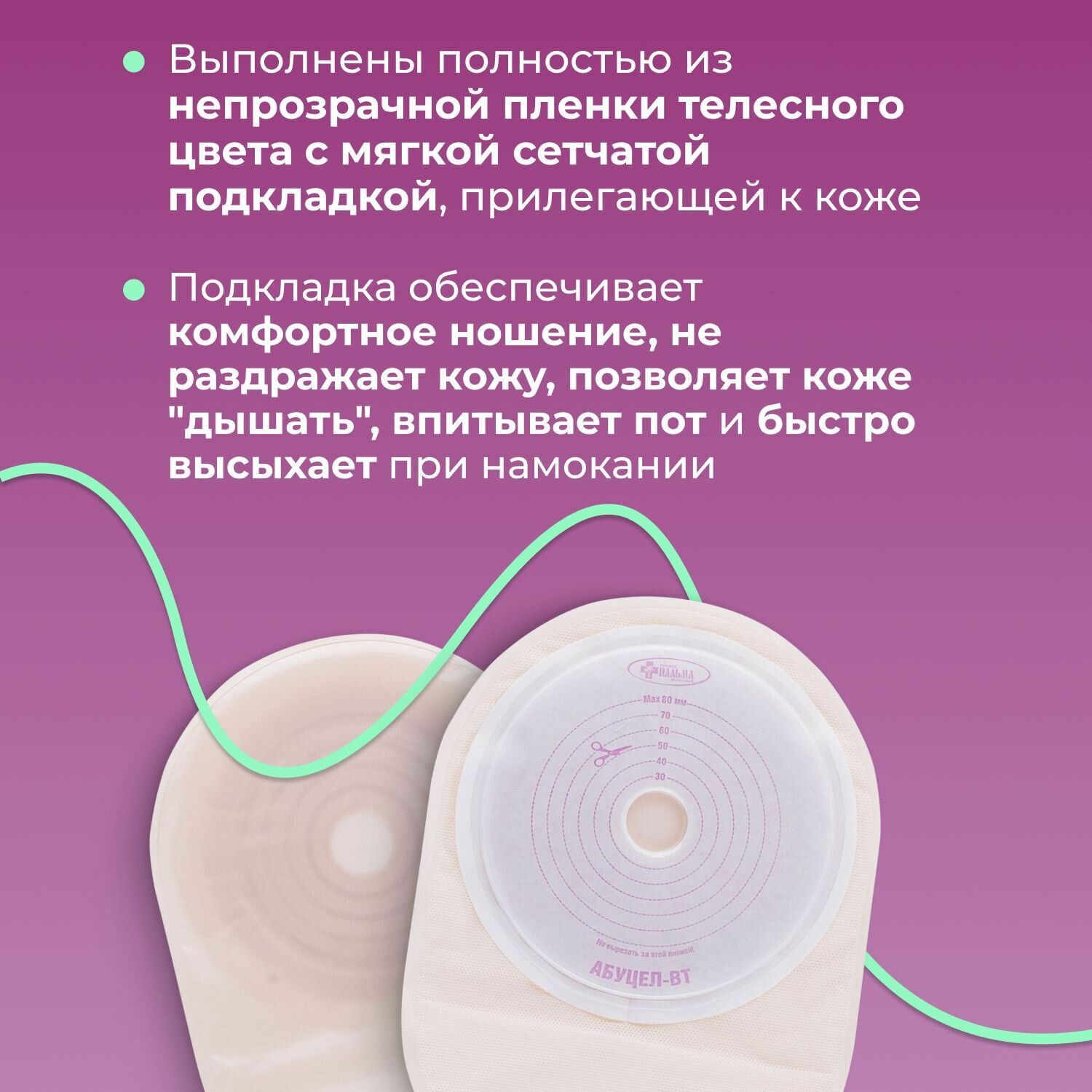 Изображение Калоприемники дренируемые 5шт. самофиксируемые вырезаемое отверстие 20-80мм.