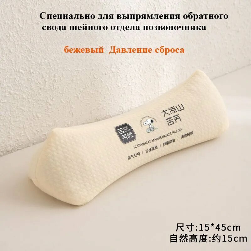 Поддерживающая подушка 15x45см высота 15 см