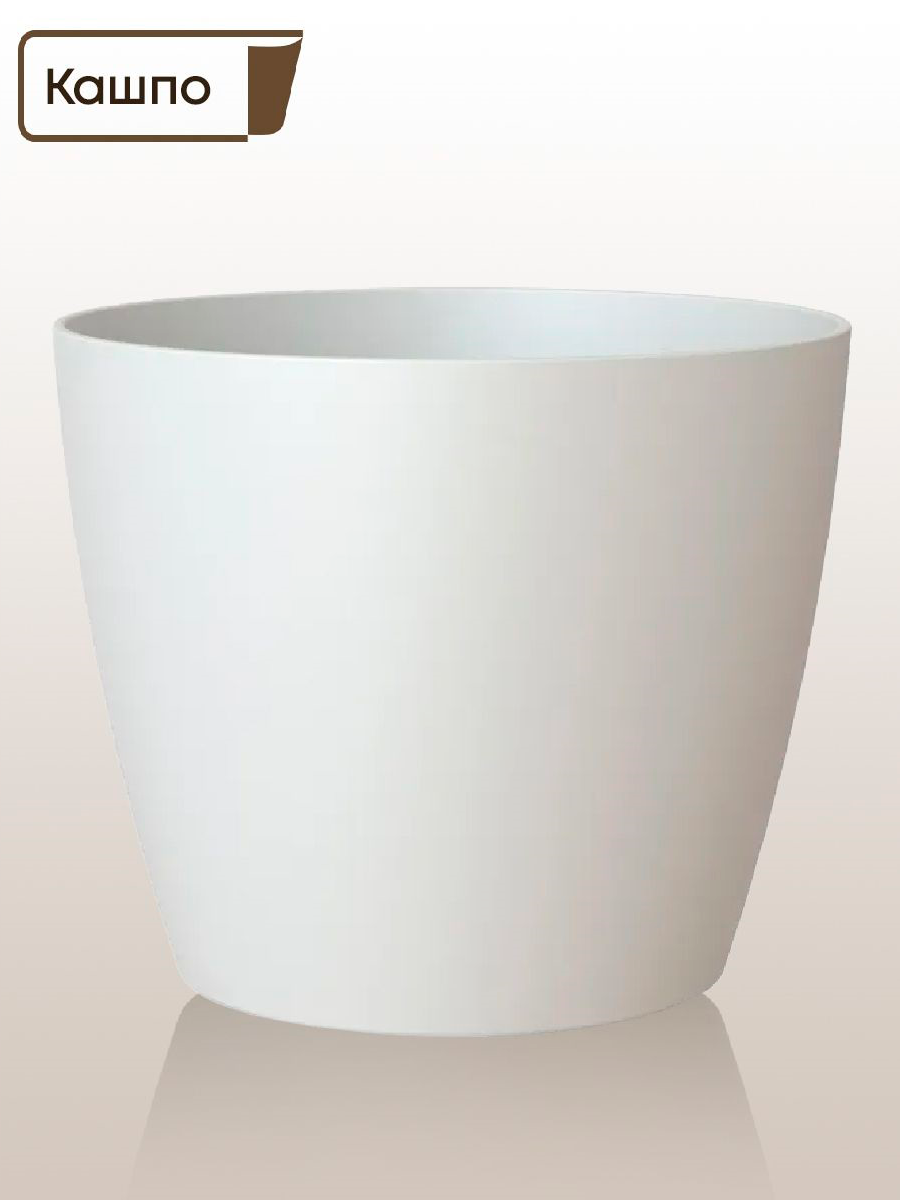Кашпо Artevasi SAN REMO, D25 H23 см, белое матовое / горшок для цветов