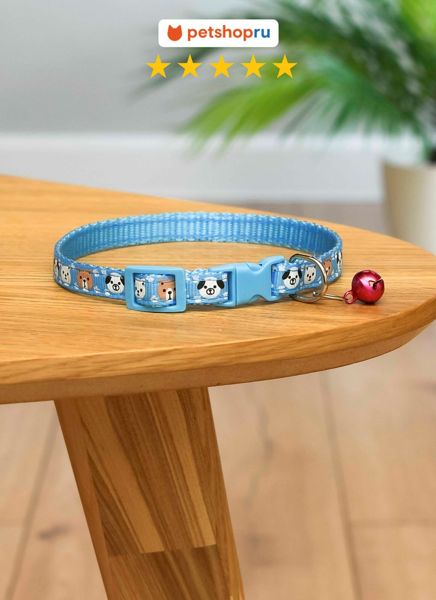 PETSHOP Ошейник для кошек и собак
