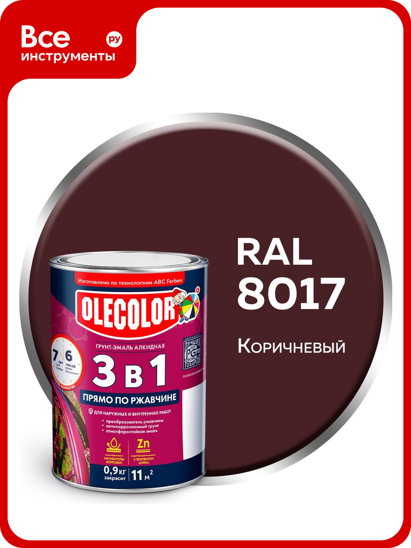 Грунт-эмаль по ржавчине Olecolor 3 в 1 коричневый 8017 (0.9 кг) 4300007443