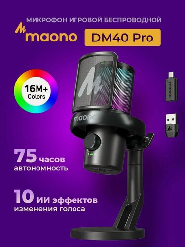 Изображение товара Maono DM40 Pro, черный, проводной микрофон