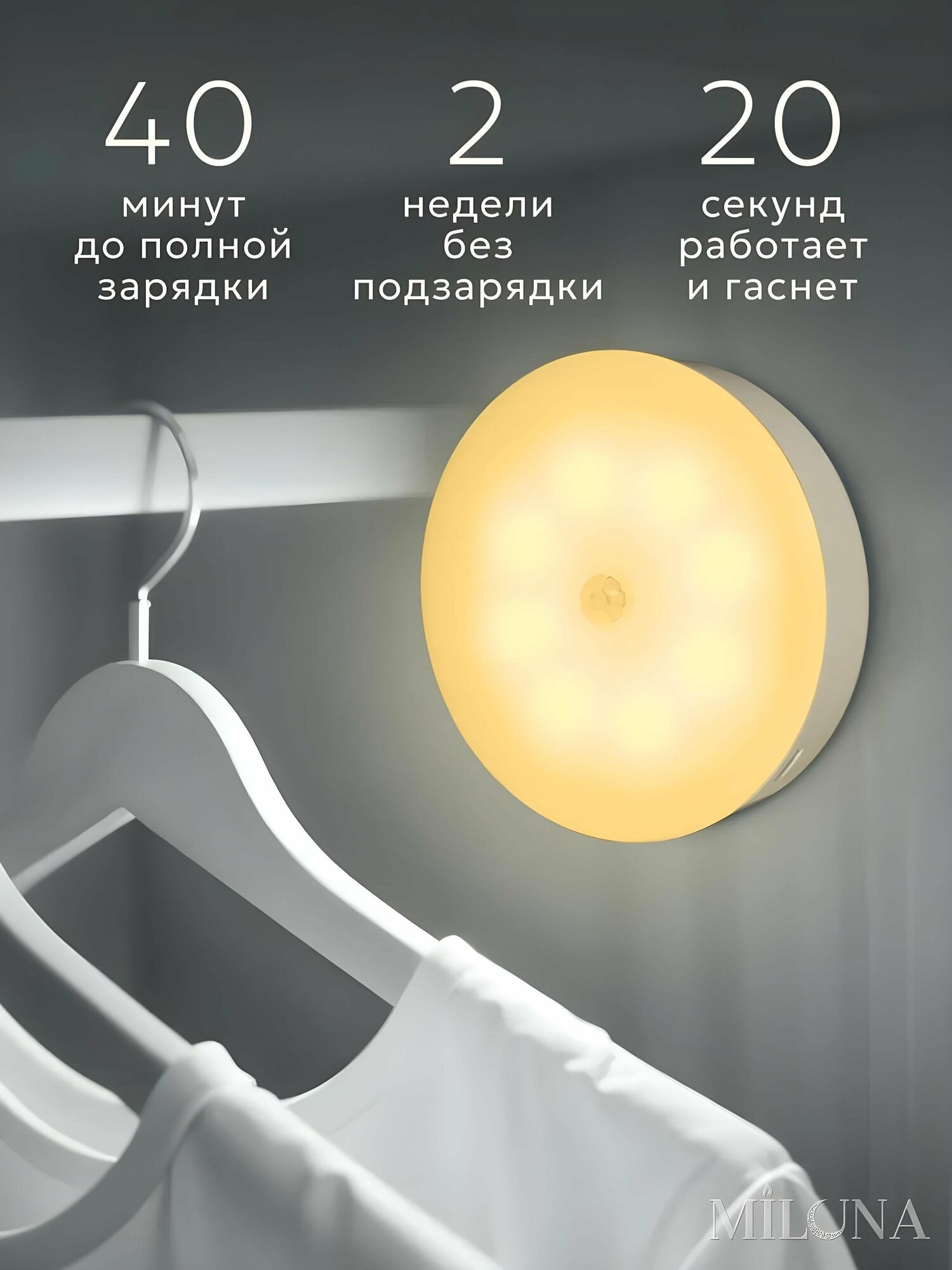 Светильник-ночник LED с датчиком движения, беспроводной, сенсорный в белом цвете, 4 шт — фото 1
