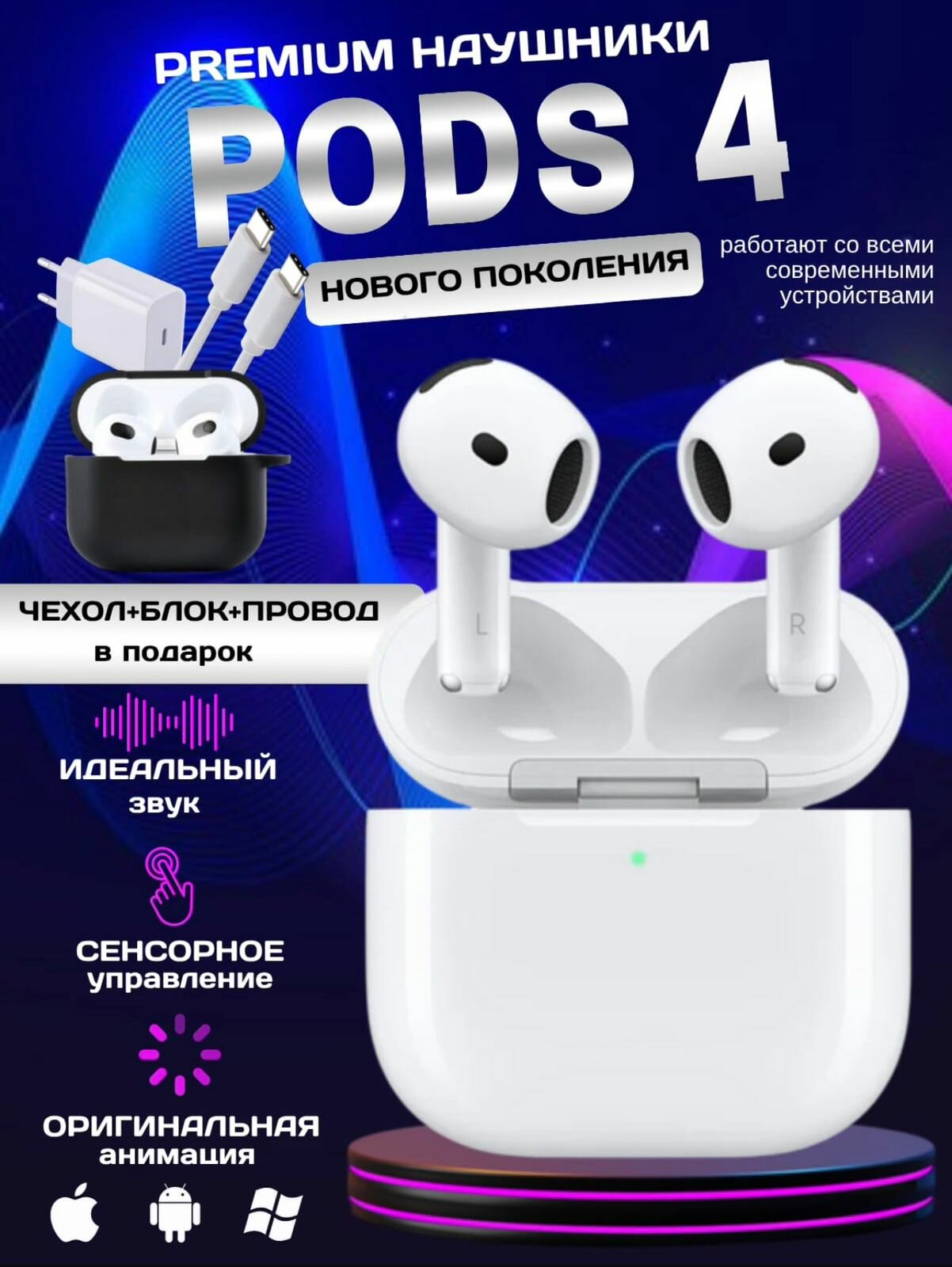 Беспроводные наушники Pods 4
