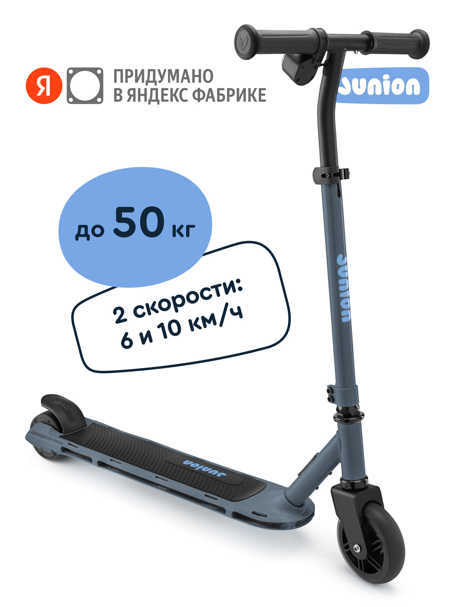Электросамокат Junion Molni подсветка 2 скорости синий