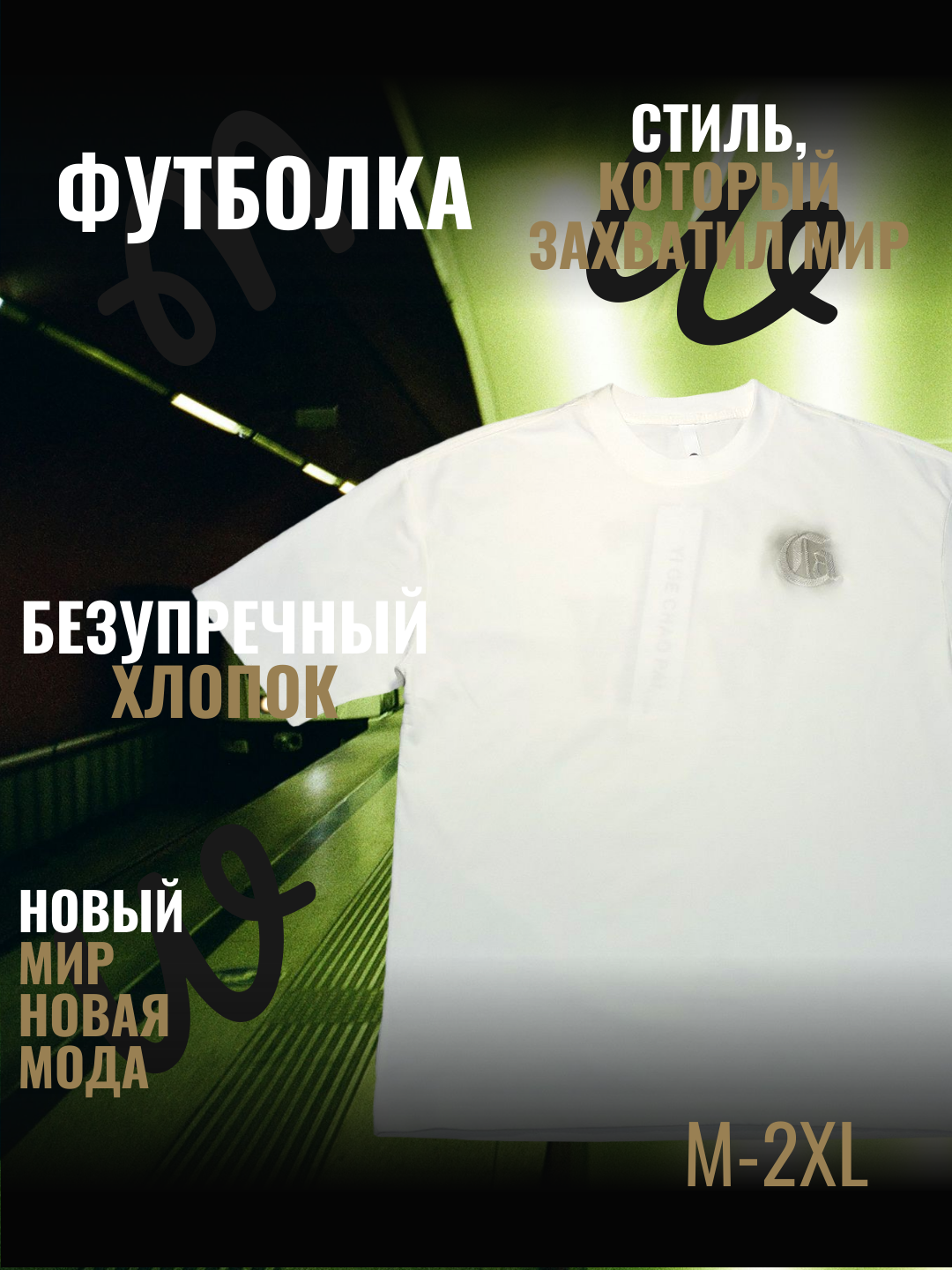 Футболка