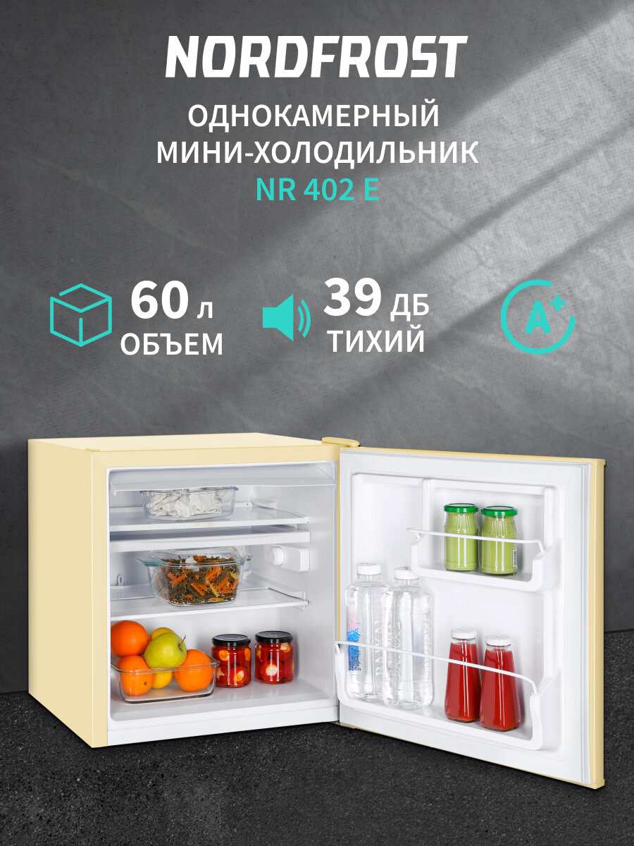 Холодильник NORDFROST NR 402 E однокамерный, 60 л объем, бежевый