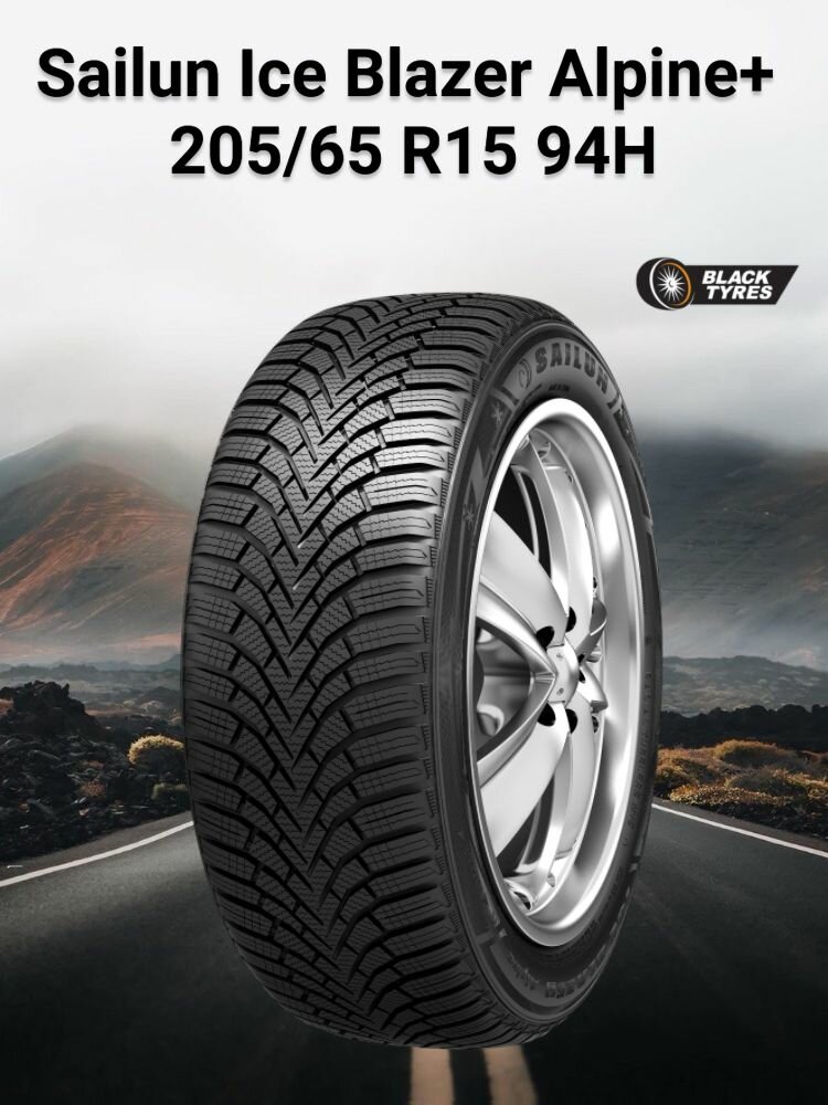 Шины зимние Sailun Ice Blazer Alpine+ 205/65 R15 94H