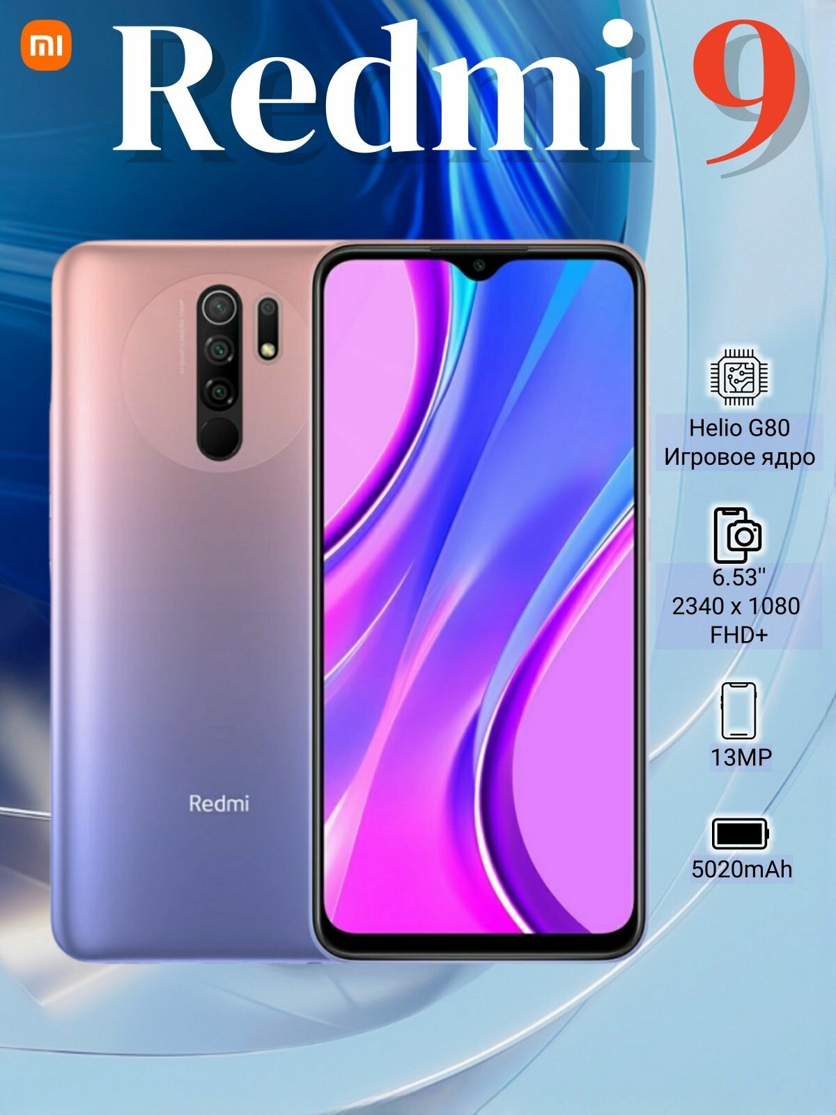 Xiaomi Смартфон Redmi 9
