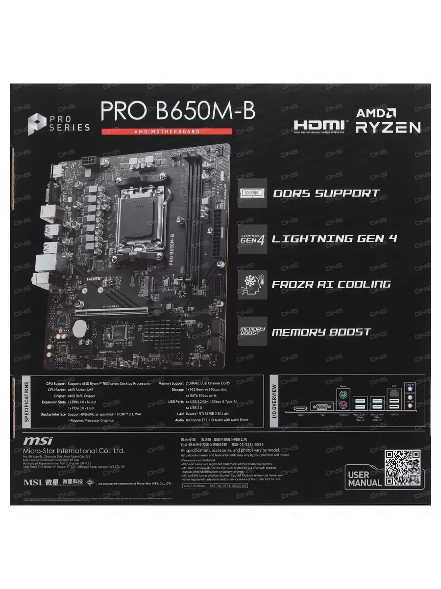Материнская плата PRO B650M-B SocketAM5 AMD B650 2xDDR5 — фото 1