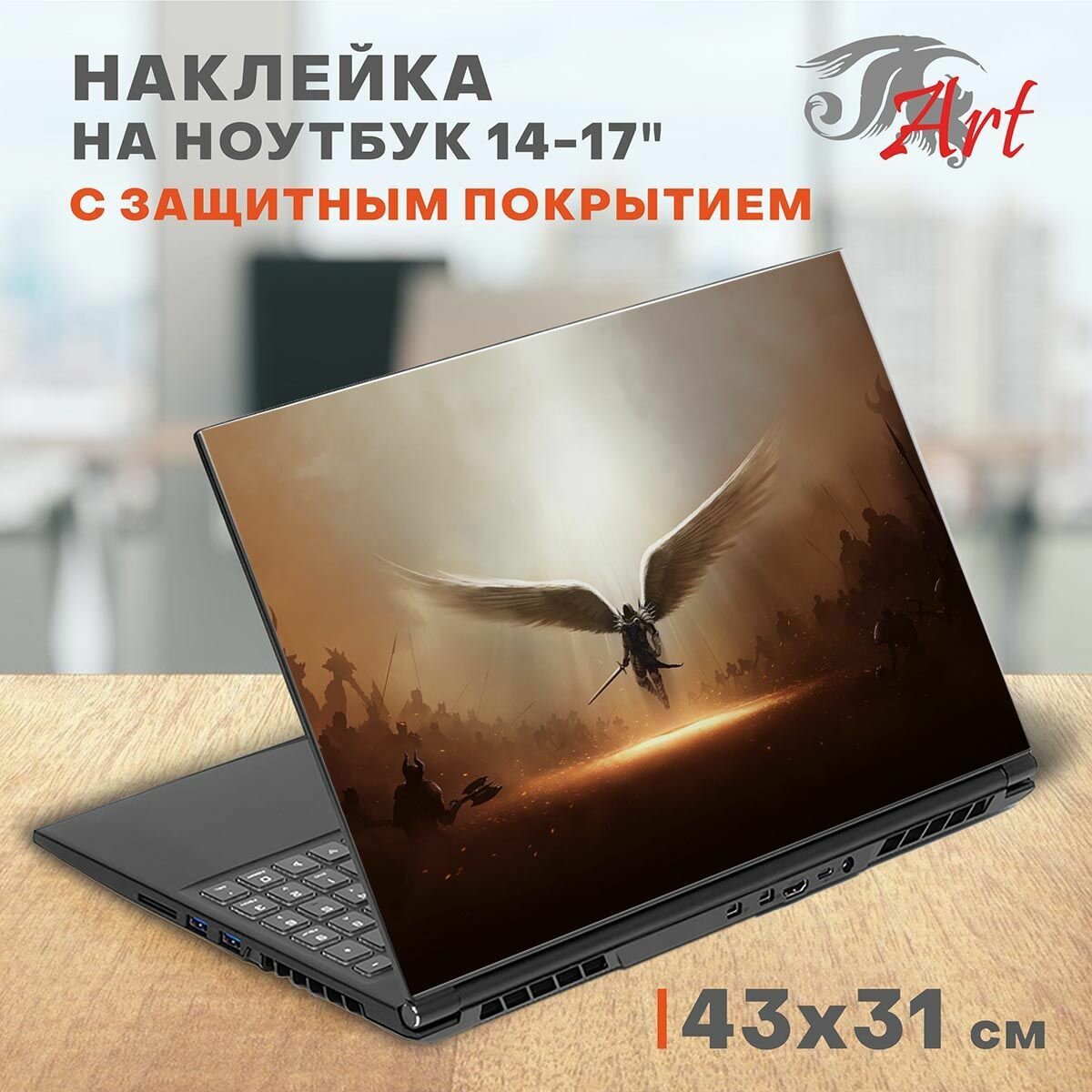Наклейка на ноутбук виниловая 43х31 см, Ангел, защитная пленка на крышку ноутбука, стикер самоклеющийся декоративный для моддинга задника 14-17 дюймов, СБ251