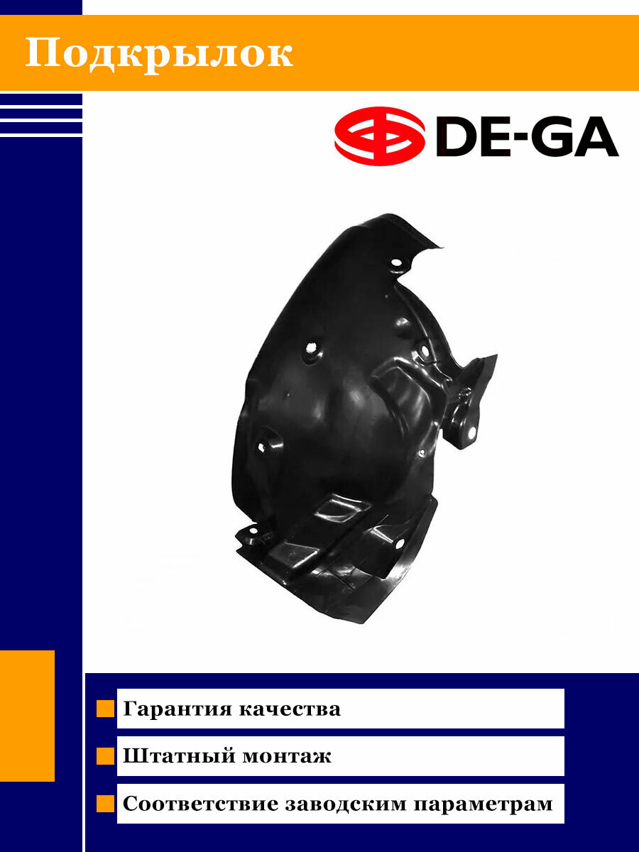 Подкрылок передний левый DE-GA REN15FL004