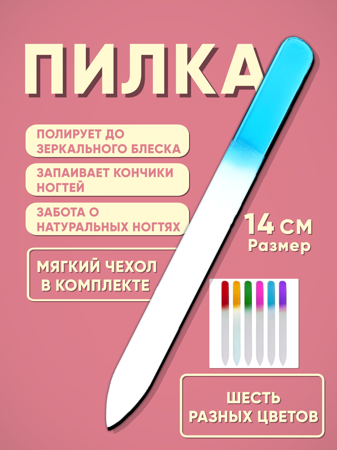 Профессиональная нано стеклянная пилка для ногтей, полировки, маникюра