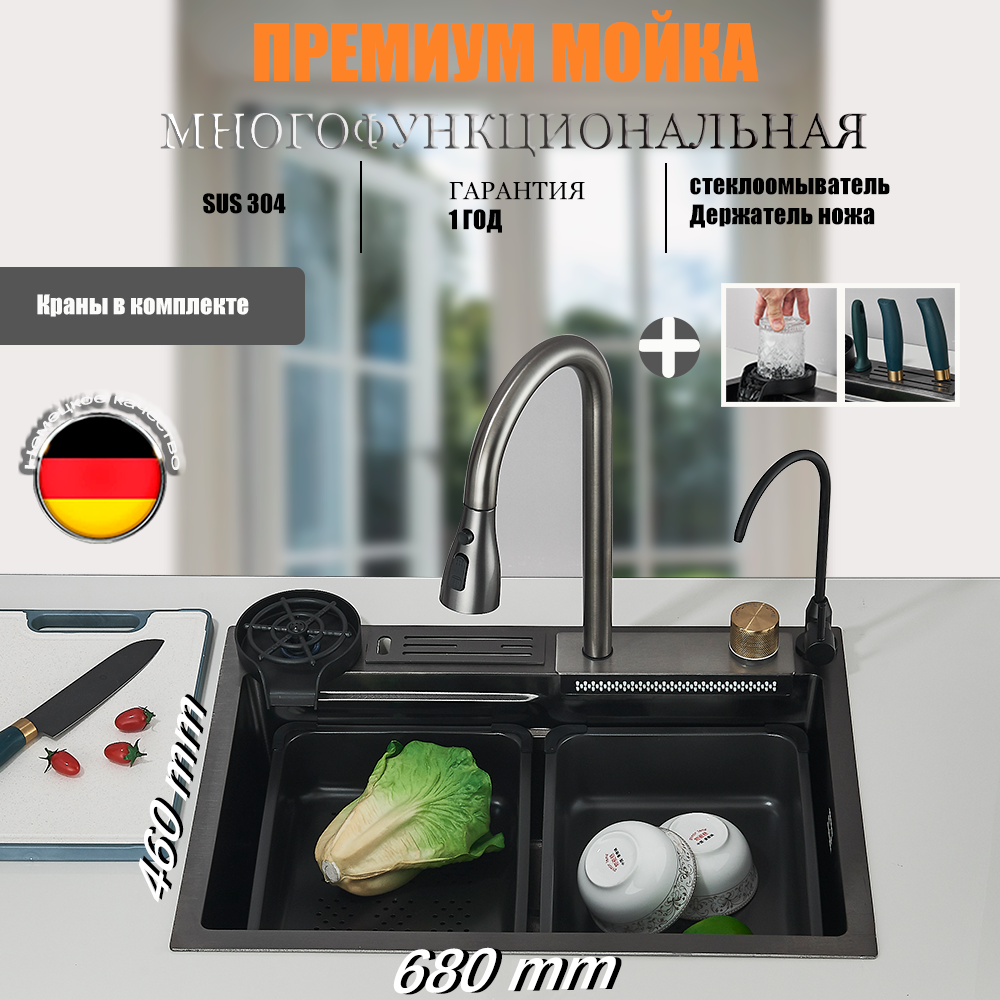 Кухонная многофункциональная мойка gunmetal grey из нержавеющей стали 68X46CM с держателем для ножей и стаканодержателем