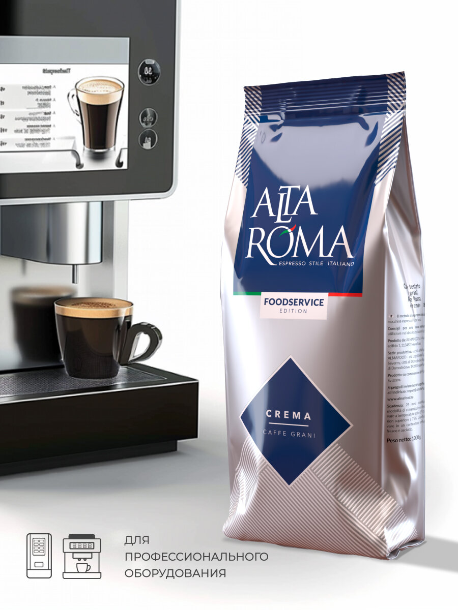 Кофе в зернах Alta Roma "Crema", темная обжарка, робуста, 1 кг — фото 1