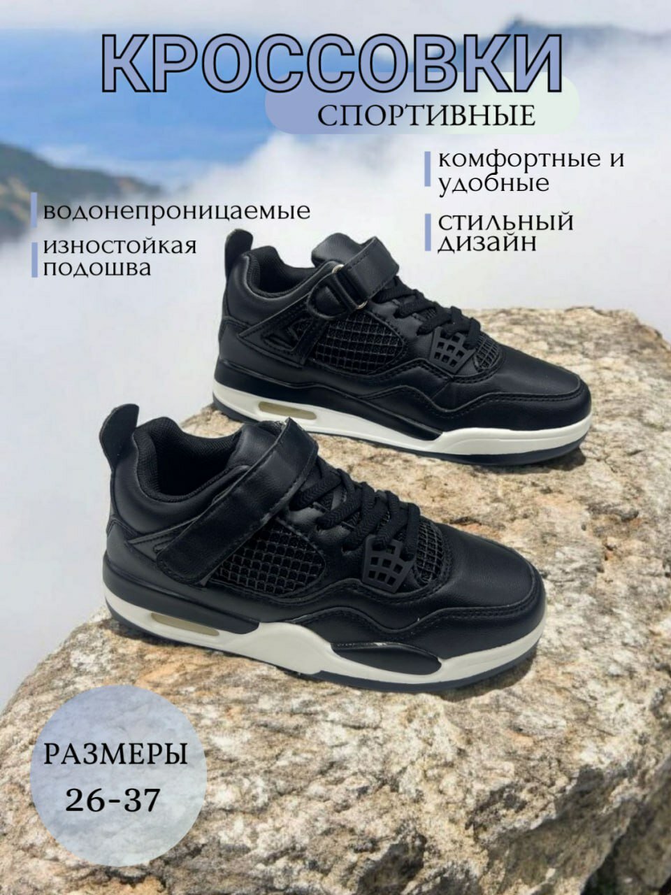 Кроссовки, размер 34, черный