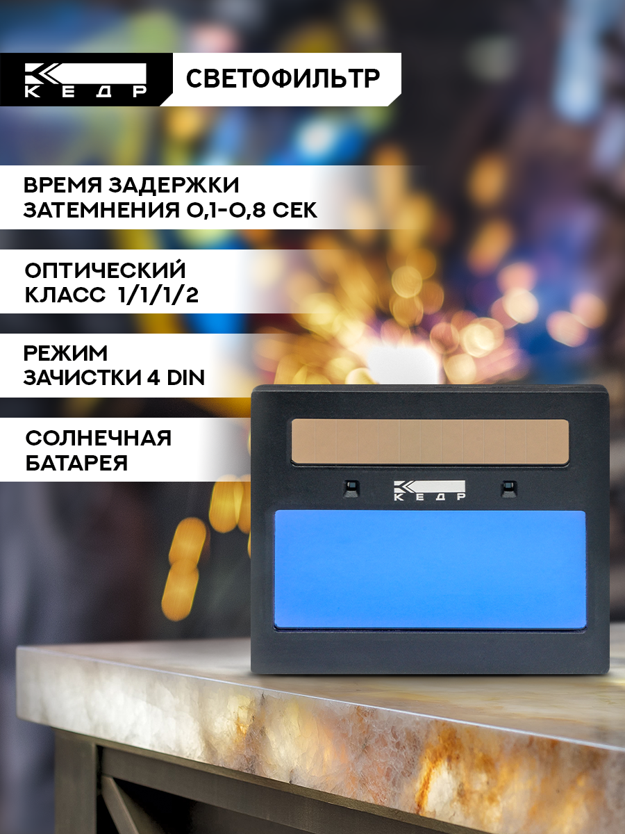 Маска сварщика Хамелеон К-202 natural color PRIME Маска сварочная кедр 8023531 — фото 1