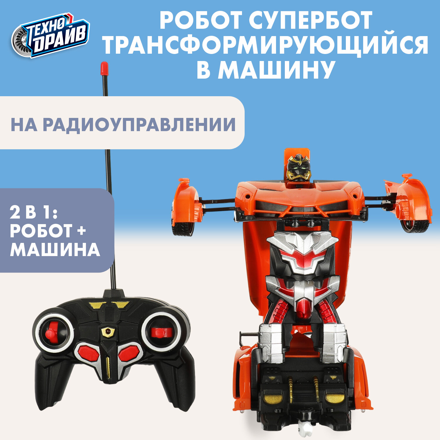 Робот РУ Технодрайв