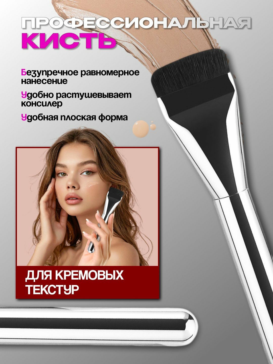 Ультратонкая кисть для тональной основы, для макияжа, для контур, кисти для макияжа