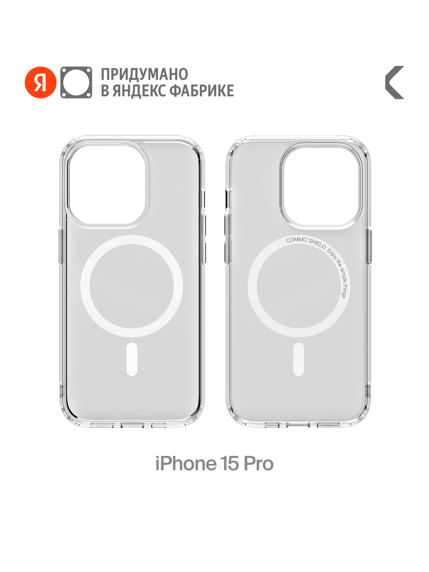 Прозрачный чехол COMMO Shield Case для iPhone 15 Pro, с поддержкой беспроводной зарядки