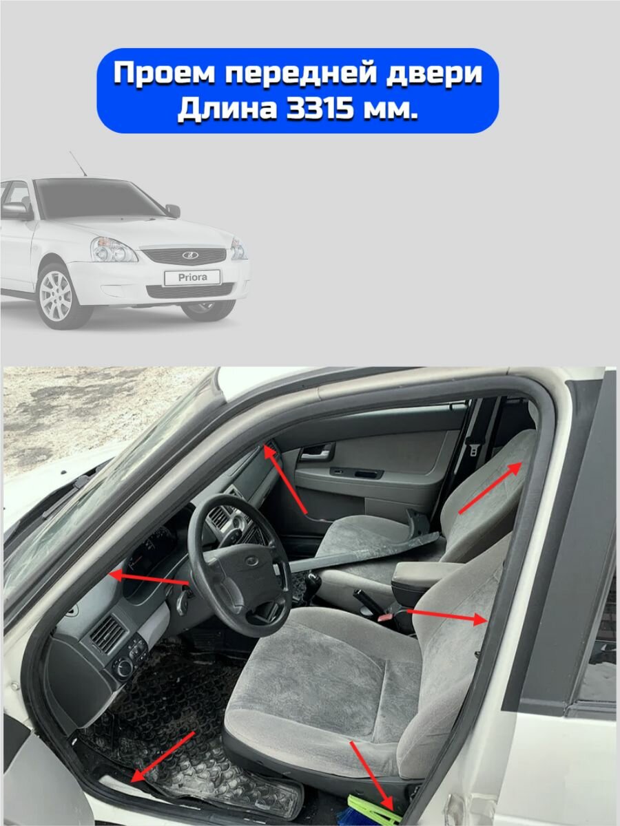 Уплотнитель передней двери спаянный ВАЗ 2170, 2171, 2172 Приора / УралЭластоТехника — фото 1