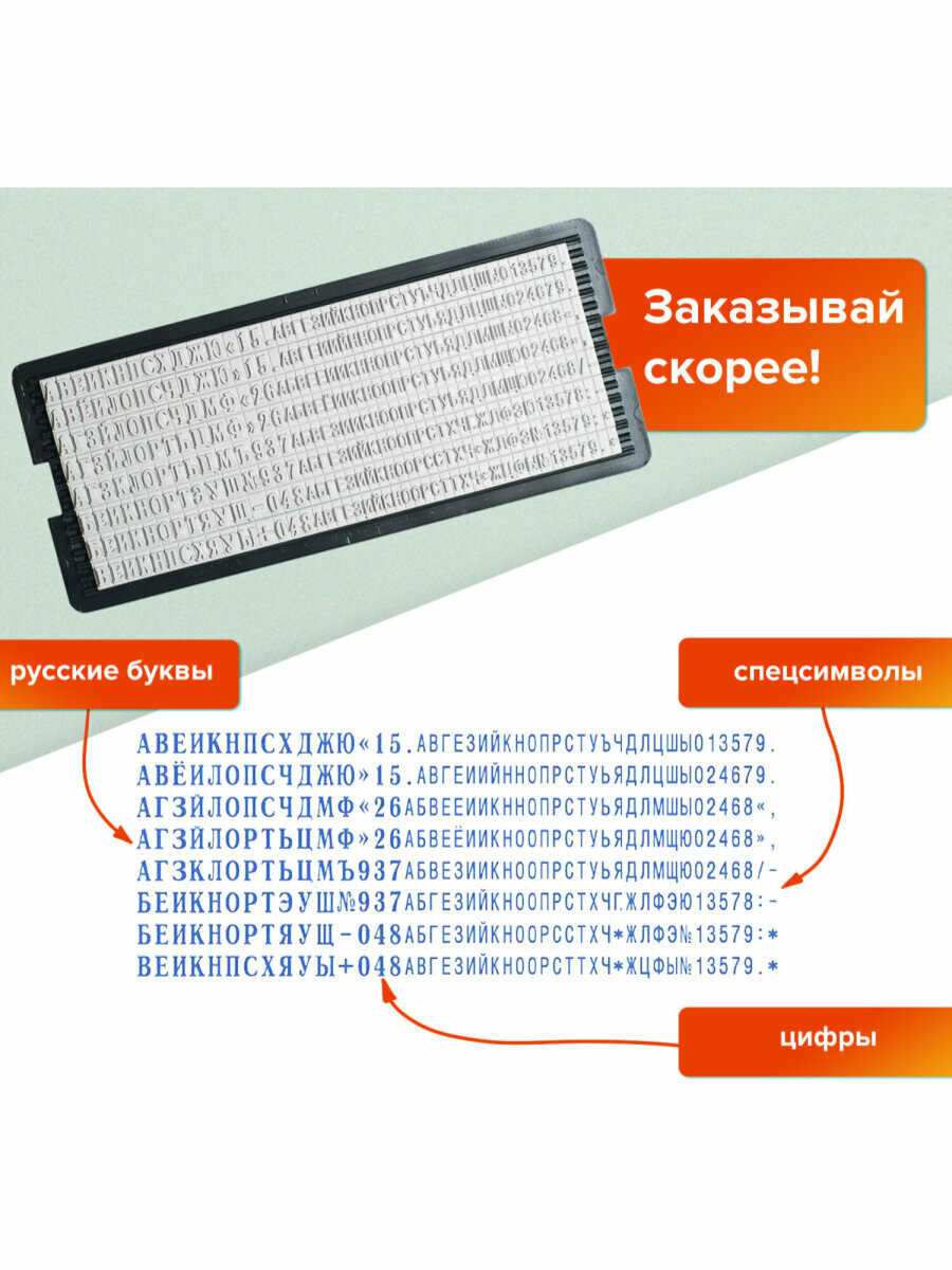 Штамп/печать самонаборный 3-стр, оттиск 38х14мм, автоматический, без рамки, Trodat "Ideal" 4911 P2, касса в комплекте, 236847 — фото 1