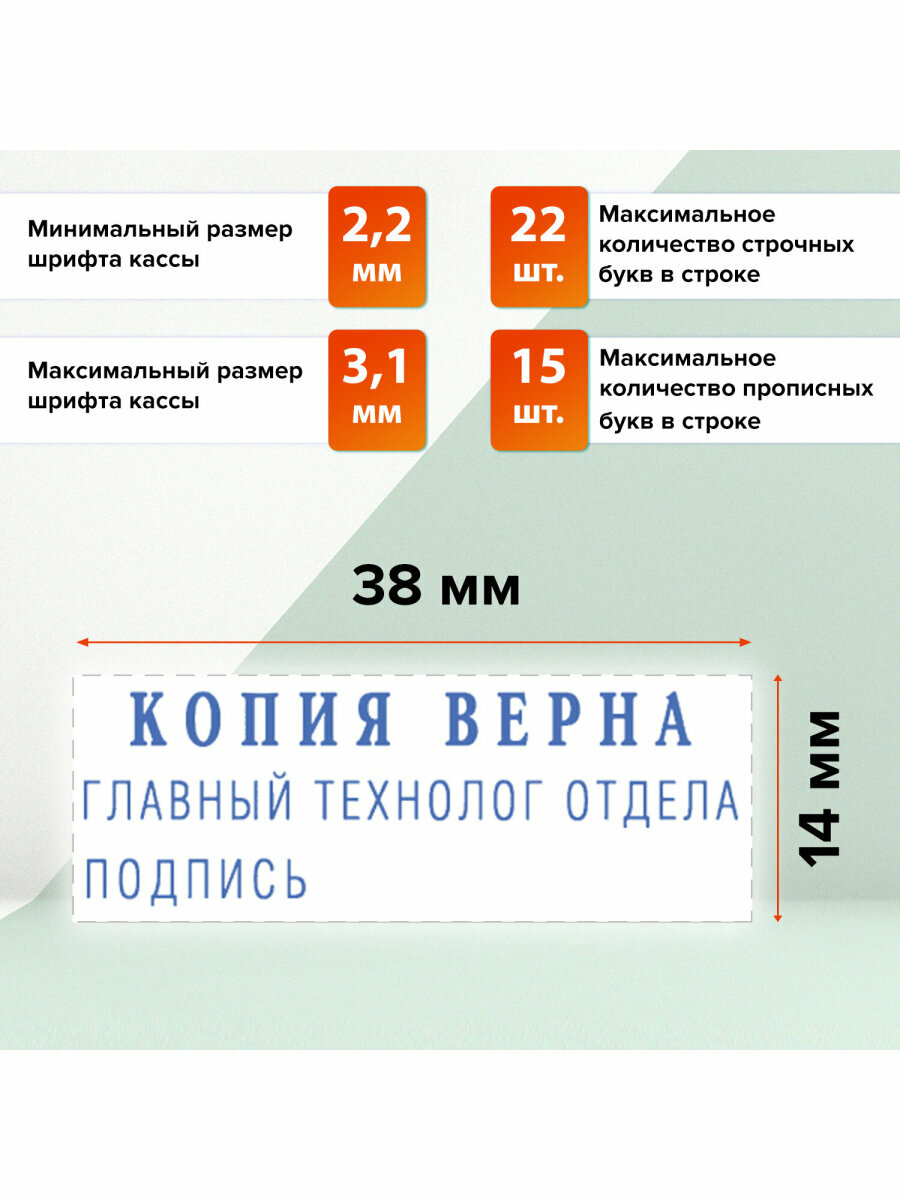 Штамп/печать самонаборный 3-стр, оттиск 38х14мм, автоматический, без рамки, Trodat "Ideal" 4911 P2, касса в комплекте, 236847 — фото 1