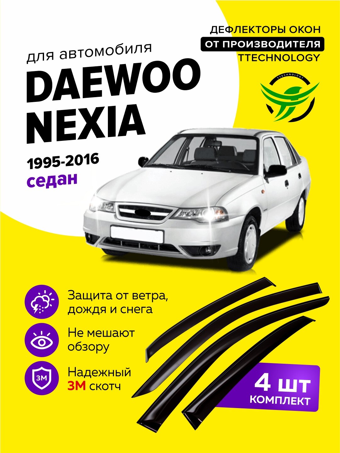 Дефлекторы боковых окон Daewoo Nexia (Дэу Нексия) седан 1995-2016, ветровики на двери автомобиля, ТТ