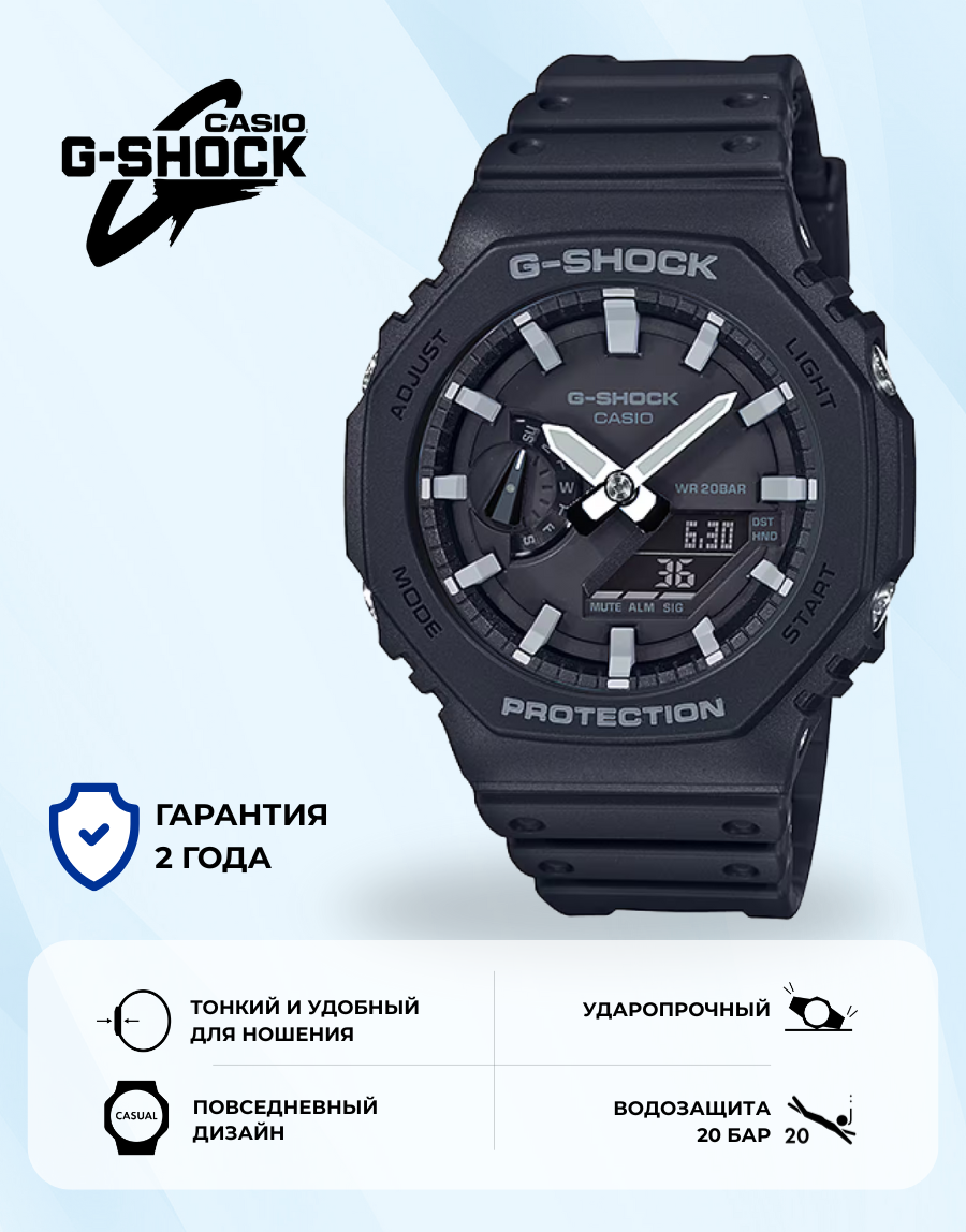 Наручные часы CASIO G-Shock, черный