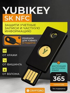 Изображение товара Аппаратный ключ безопасности Yubikey Security Key NFC USB-А с новейшей прошивкой 5.7.4 от CRYPTORO