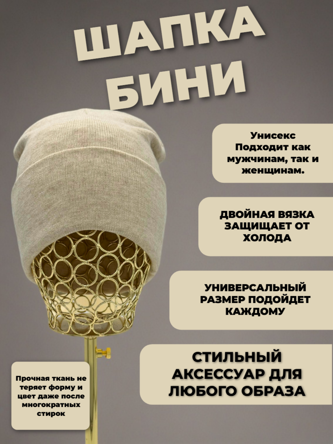 Шапка-бини для взрослых и детей, размер 56, слоновая кость