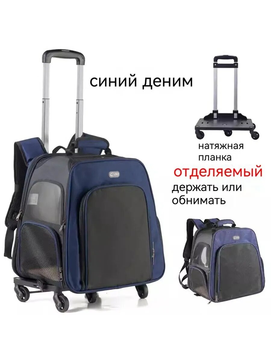 Слинг-переноски для животных