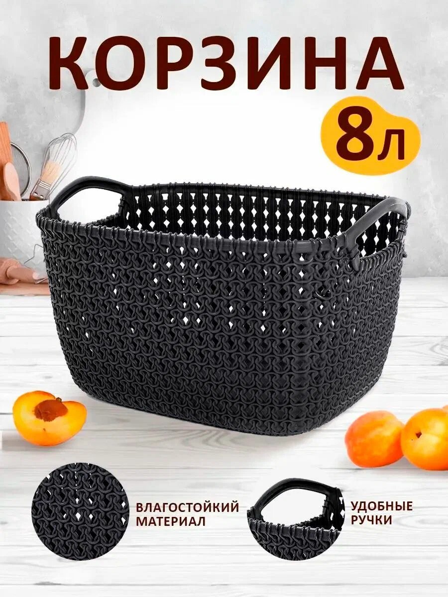 Корзина для хранения elfplast 