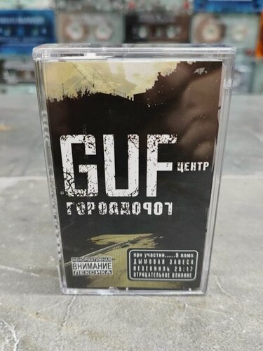 Изображение товара Guf / Центр Город Дорог, кассета, аудиокассета, MC, 2025