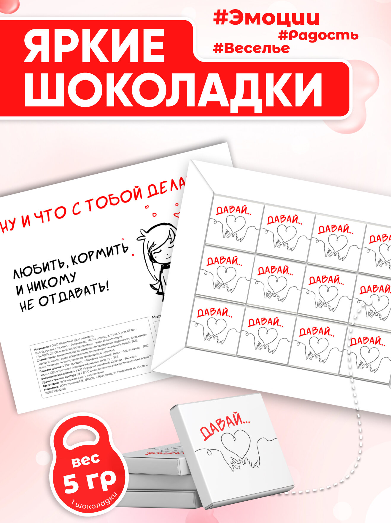 Подарочный набор "Состаримся вместе", 12 мини плиток, конверт для денег, подставка для фотографии — фото 1