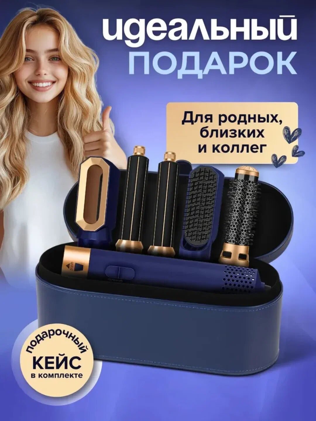 Фен для сушки и для укладки волос, Dyson Мультистайлер HS05 Airwrap Complete Long + сумка в подарок, Дайсон Фен