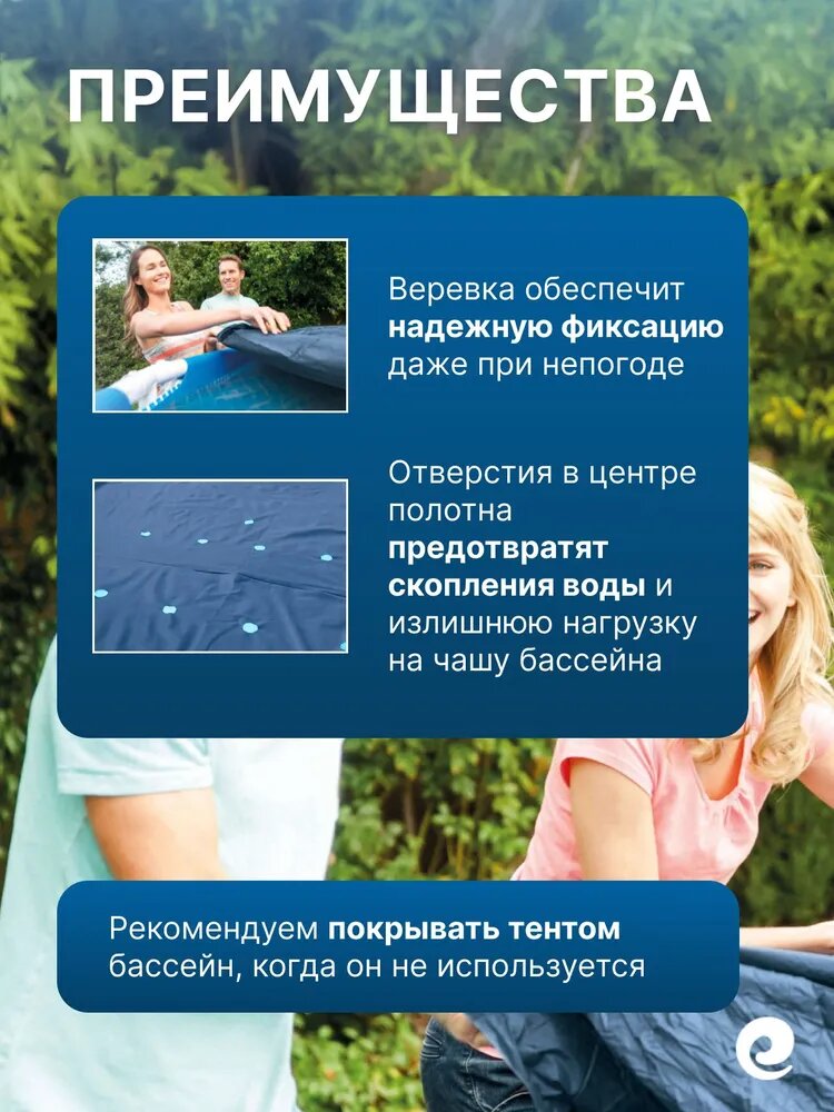 Тент защитный круг Intex для Metal Frame д.3,66 м, арт. 28031/58411 — фото 1