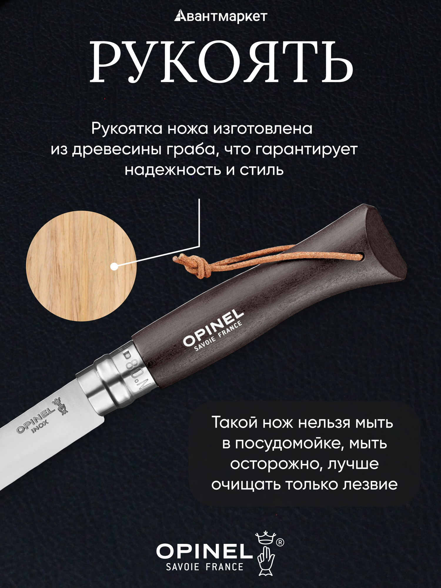 Нож Opinel №8 Trekking, нержавеющая сталь Sandvik 12C27, черный — фото 1