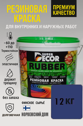 Изображение товара Резиновая краска "Super Decor Rubber", "Норвежский Дом" №8, матовая, 12 кг